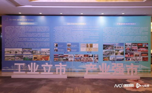 汕頭舉辦構(gòu)建 三新兩特一大 產(chǎn)教評技能生態(tài)鏈推介會(huì)